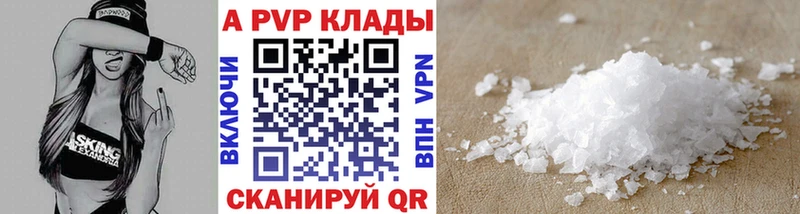 Альфа ПВП мука  Копейск 
