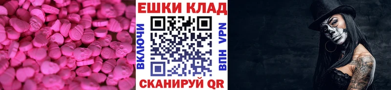 Экстази диски  Копейск 