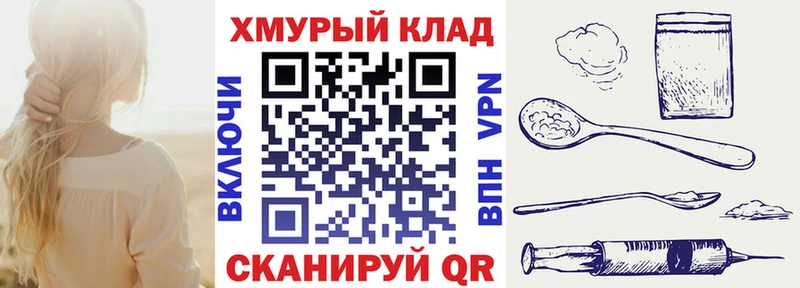 ГЕРОИН герыч Копейск