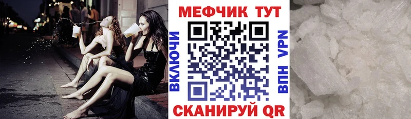 что такое наркотик  Копейск  Мефедрон мука 