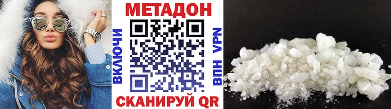Метадон methadone  даркнет сайт  KRAKEN маркетплейс  Копейск 